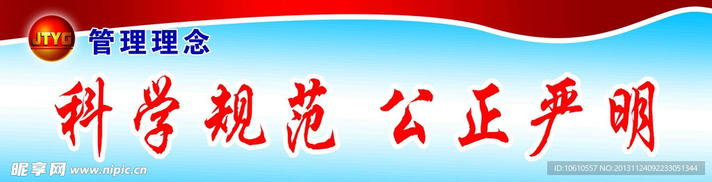 企业文化横栏