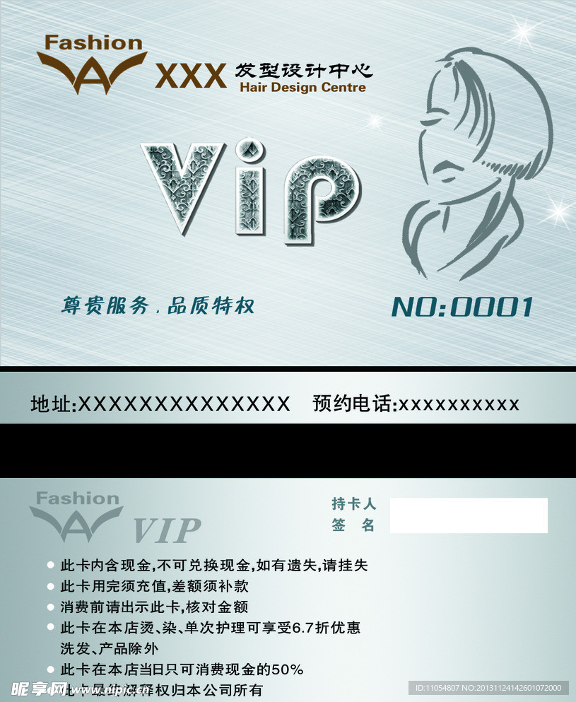 美发 VIP 银卡