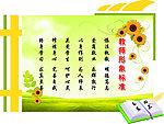 教师形象标准