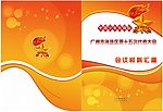 少先队