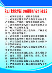 企业十项制度