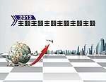 会议背景