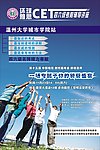环球雅思英语讲座