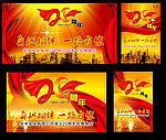 20周年