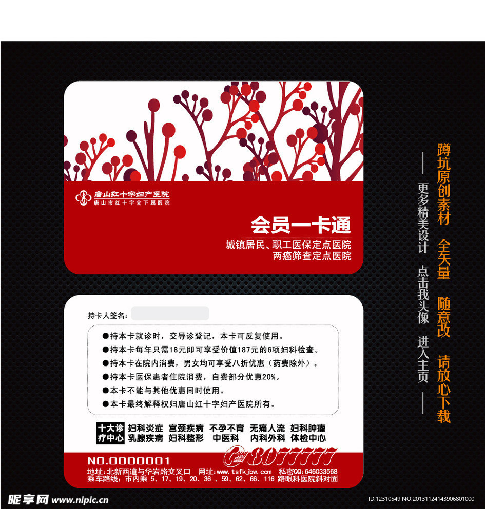 卡片
