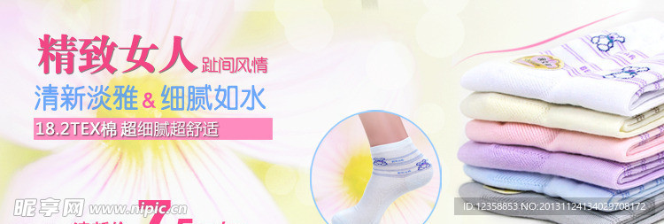 耐尔女棉袜