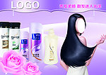 洗护产品