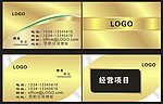 高档
