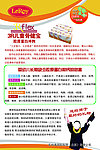乐利来 儿童骨健宝