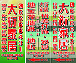 地宝龙墙体广告