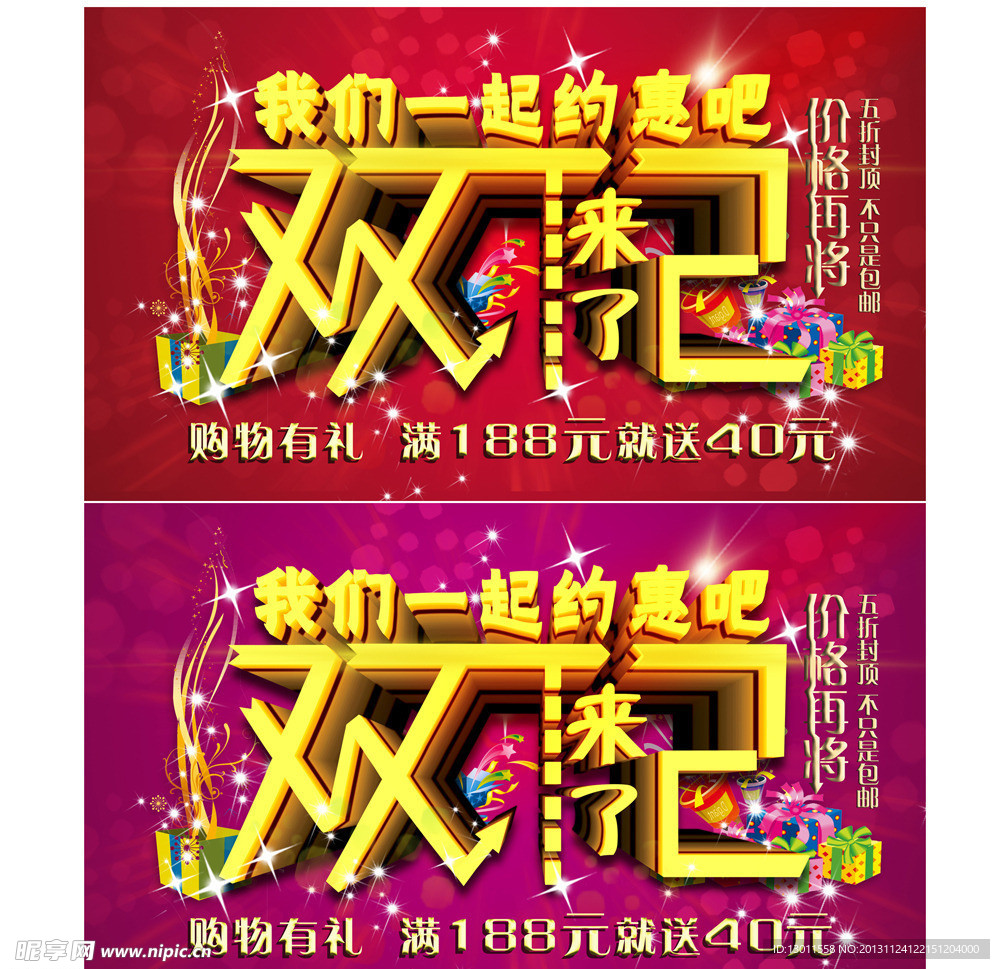双12 来了