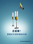 环保广告