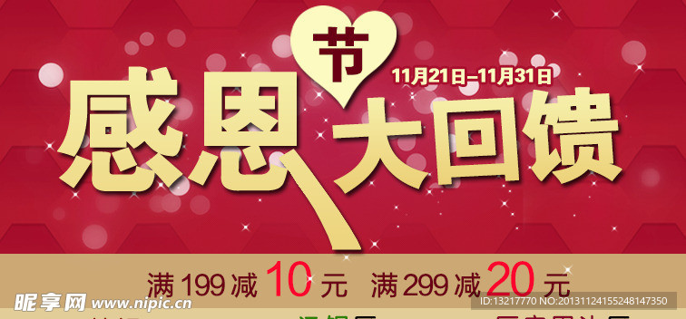 感恩节大回馈（无代码）