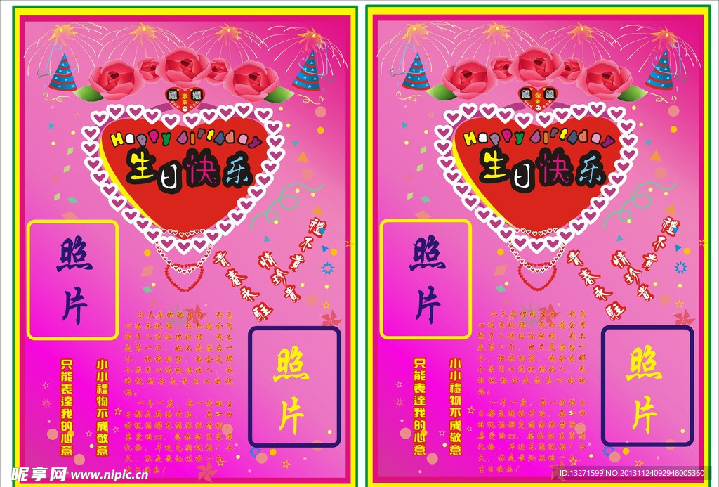 生日卡