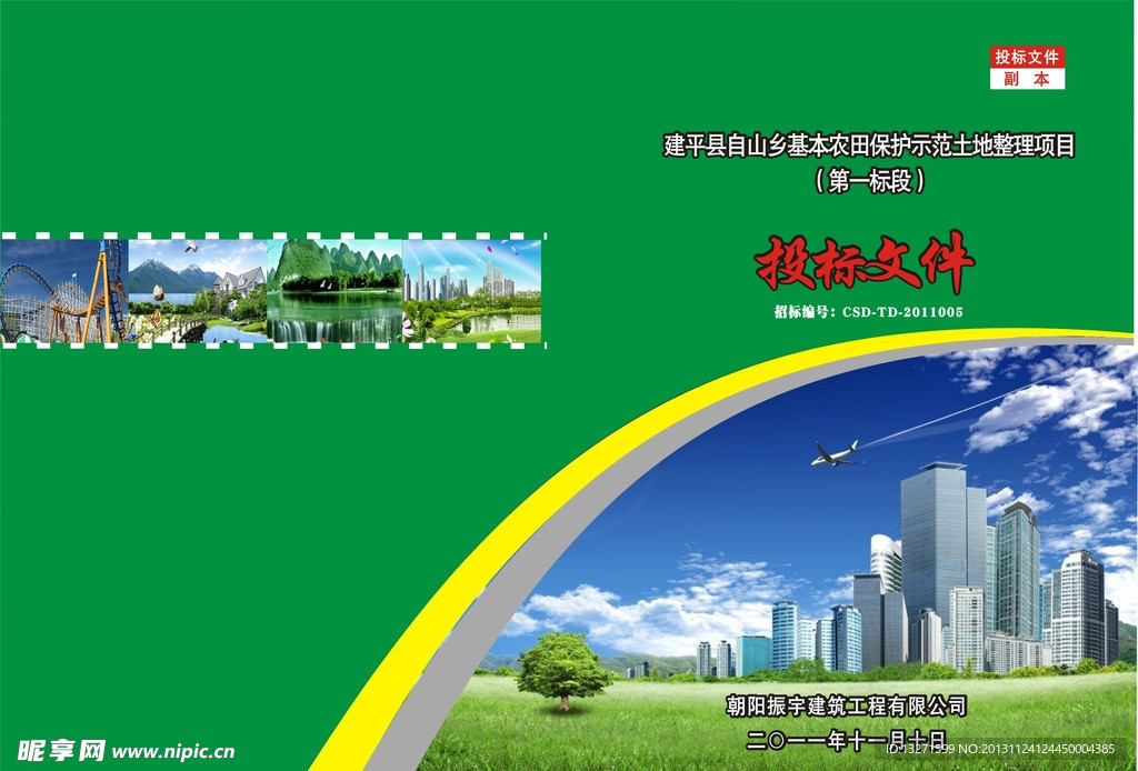 标书封面