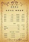 发廊价目表 psd