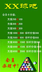 球吧