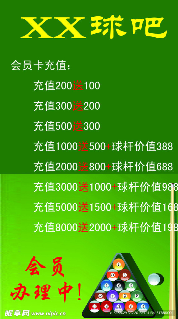 球吧