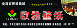 欧雅壁纸