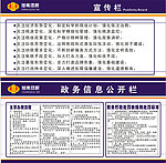 税务宣传展板二块