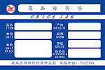 商品标签