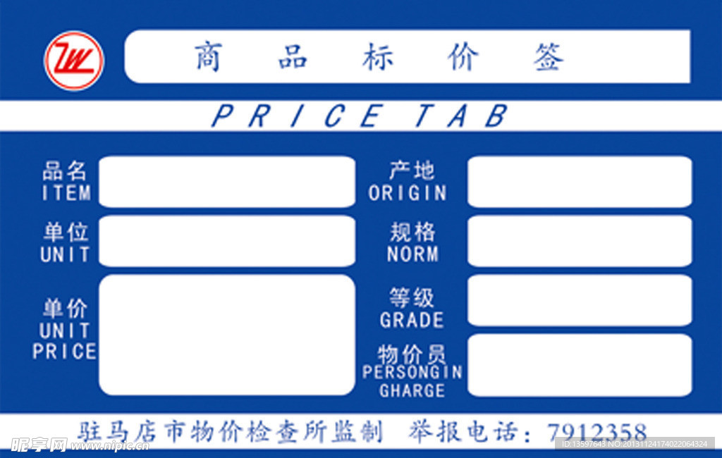 商品标签