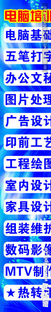 经典电脑左门头喷画