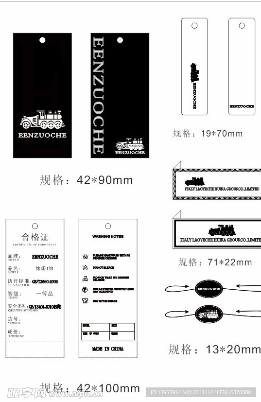 吊牌 全套辅料