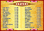 本帮海鲜