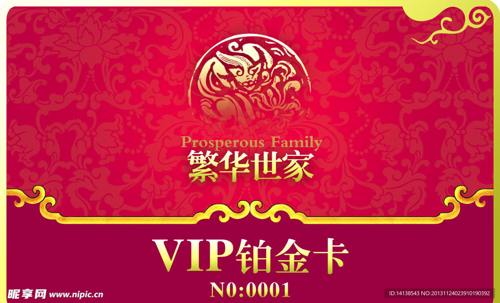 VIP名片