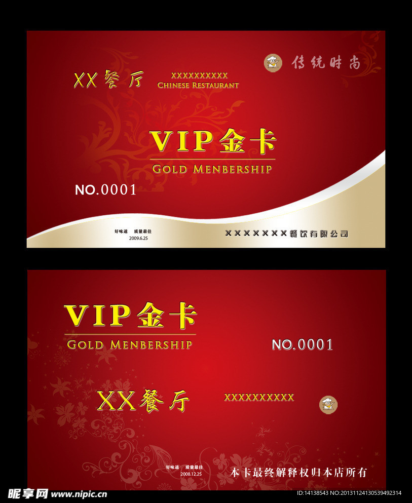 VIP名片