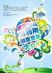 公益海报