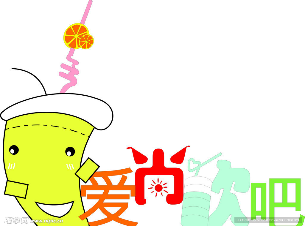 爱尚饮吧logo