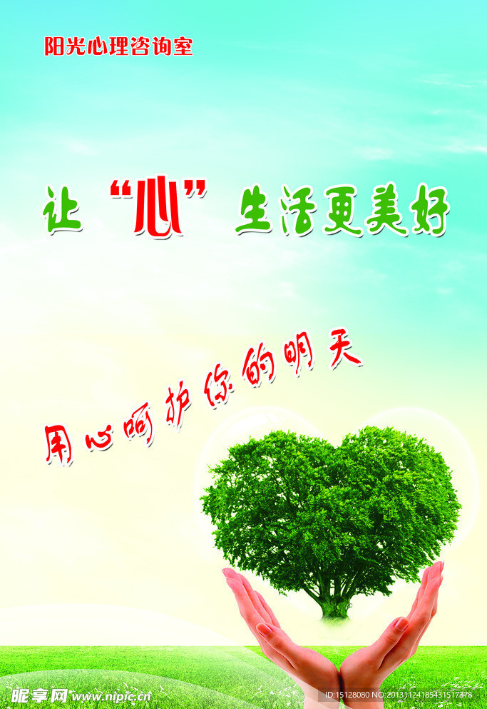让生活更美好