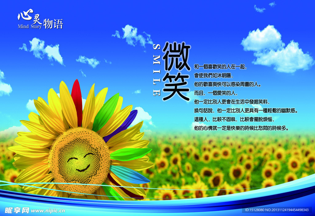 微笑 企业展板