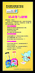 昂立教育展架