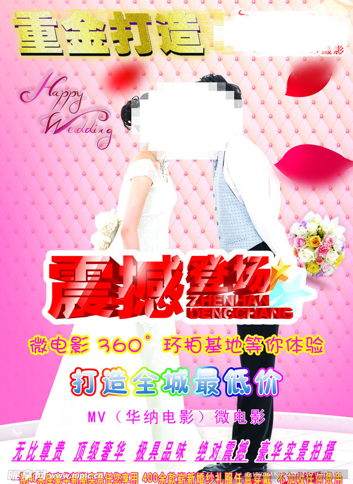 震撼登场
