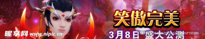 游戏网站banner