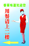 美女迎宾