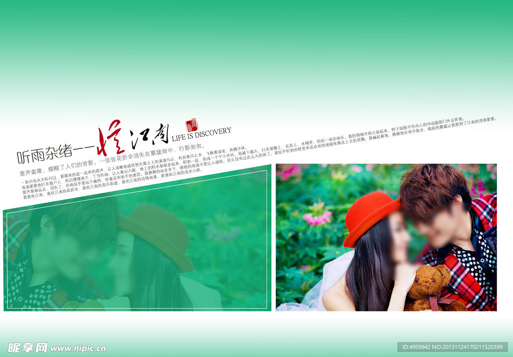 听雨杂绪婚纱模板