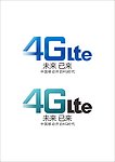 中国移动4G未来已来