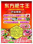 火锅宣传页