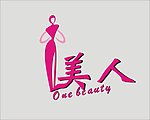 美人logo