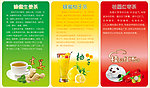 奶茶价目表