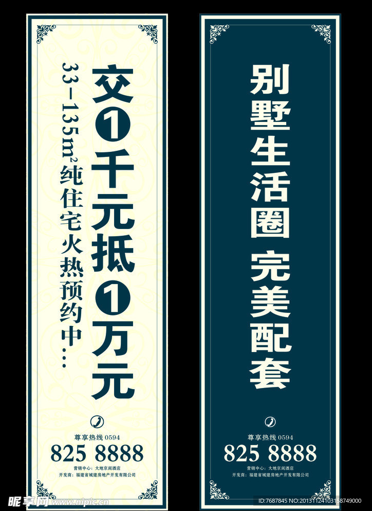 道旗