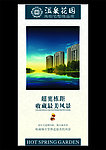 房产空间