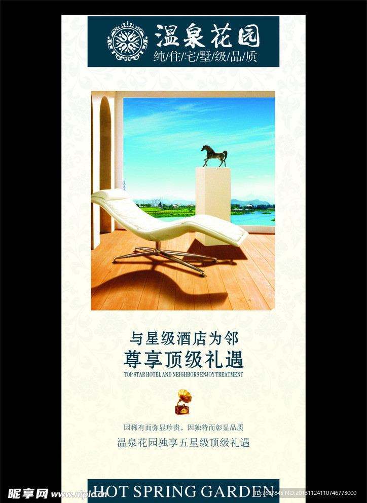 售楼部展板