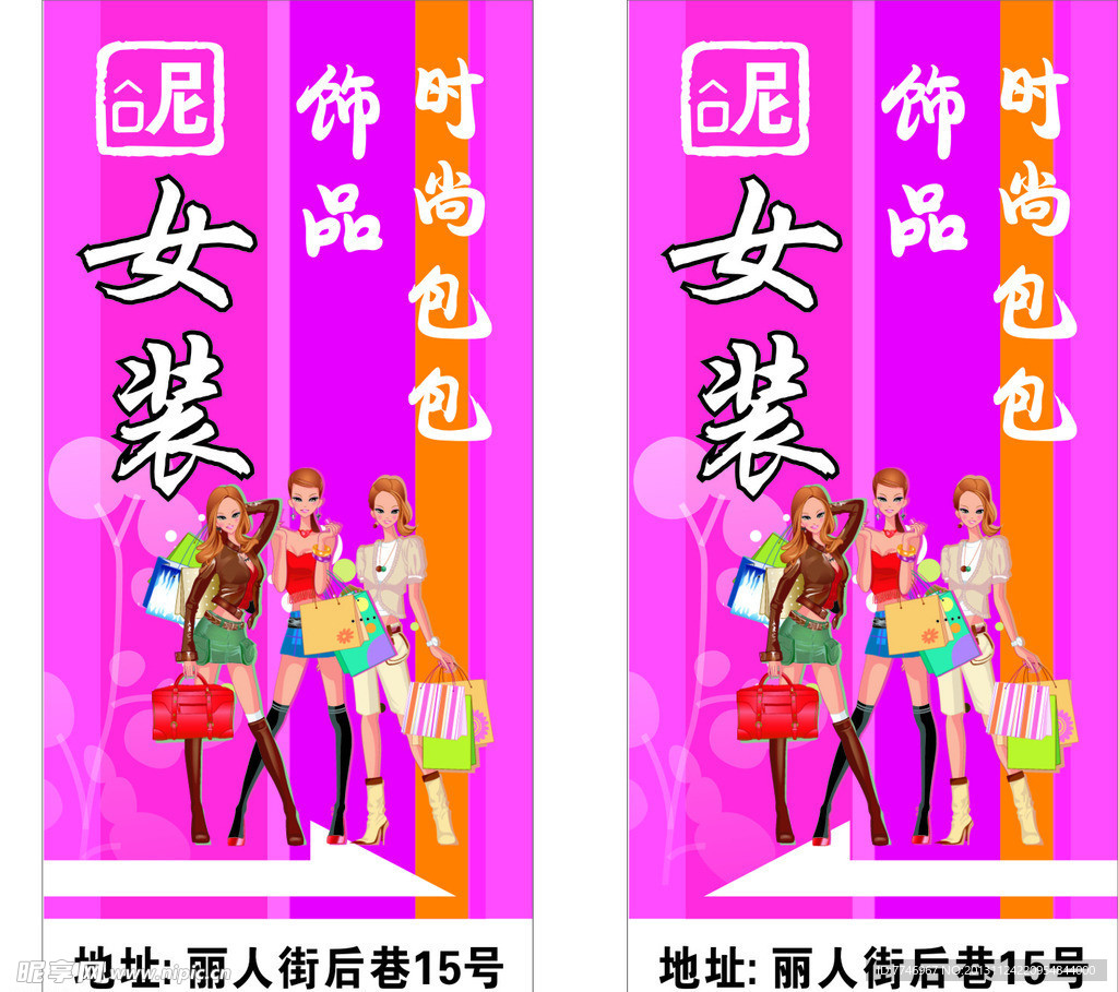 女装