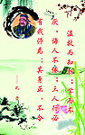 名人名言篇