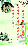 名人名言篇
